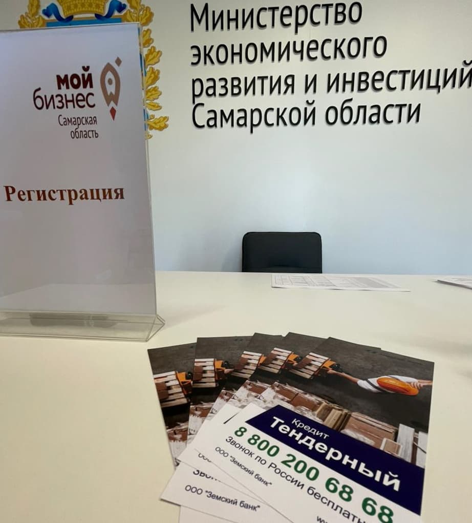 семинар закупки.jpg